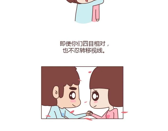 第229话 一个男人爱你的表现 第6页
