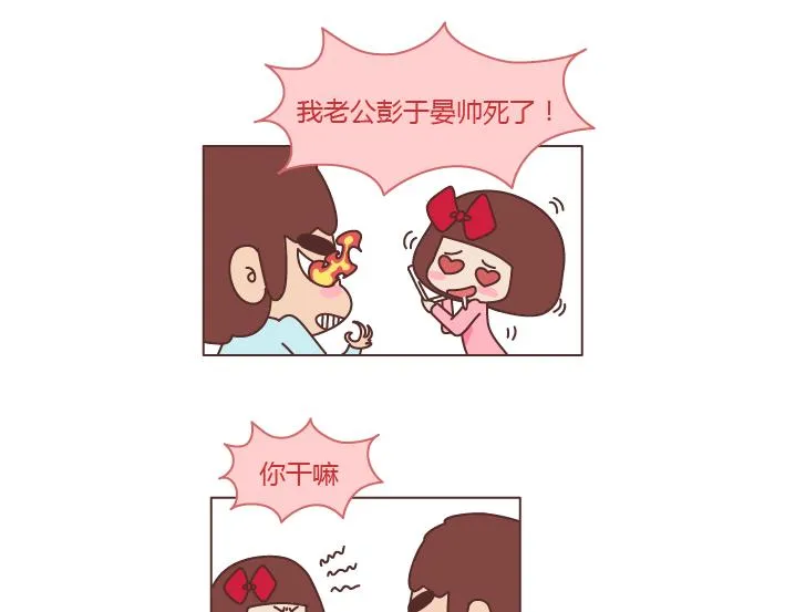 第229话 一个男人爱你的表现 第9页