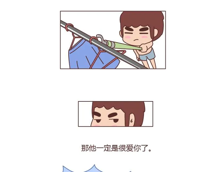第229话 一个男人爱你的表现 第14页