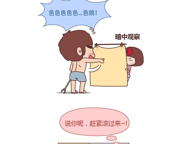 第229话 一个男人爱你的表现 第15页