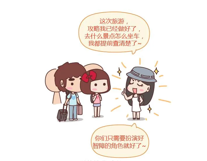 第230话 想被你骂一声废物，然后被你照顾 第3页