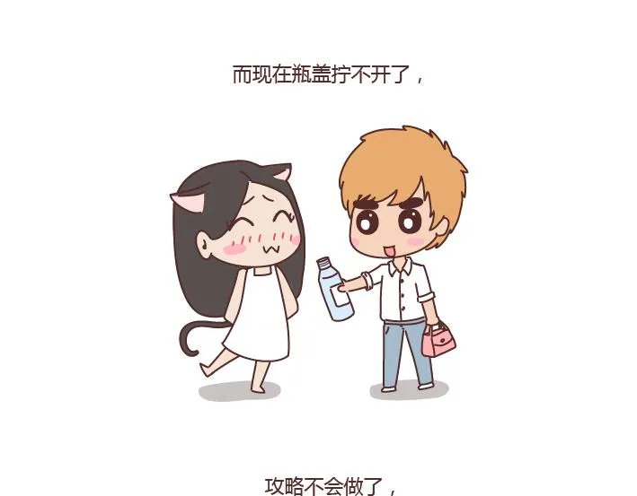 第230话 想被你骂一声废物，然后被你照顾 第6页