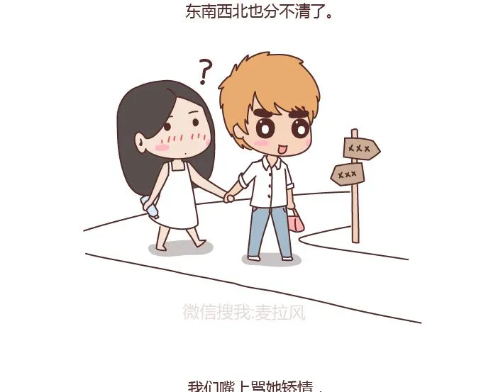 第230话 想被你骂一声废物，然后被你照顾 第7页