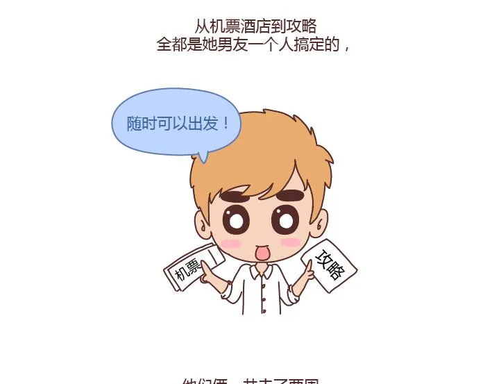 第230话 想被你骂一声废物，然后被你照顾 第10页