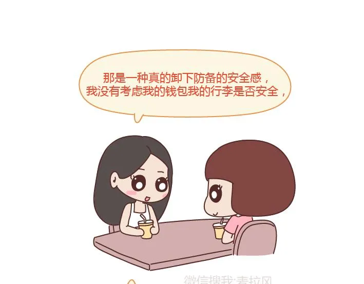 第230话 想被你骂一声废物，然后被你照顾 第14页
