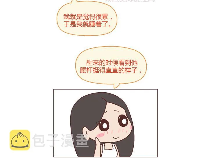 第230话 想被你骂一声废物，然后被你照顾 第15页