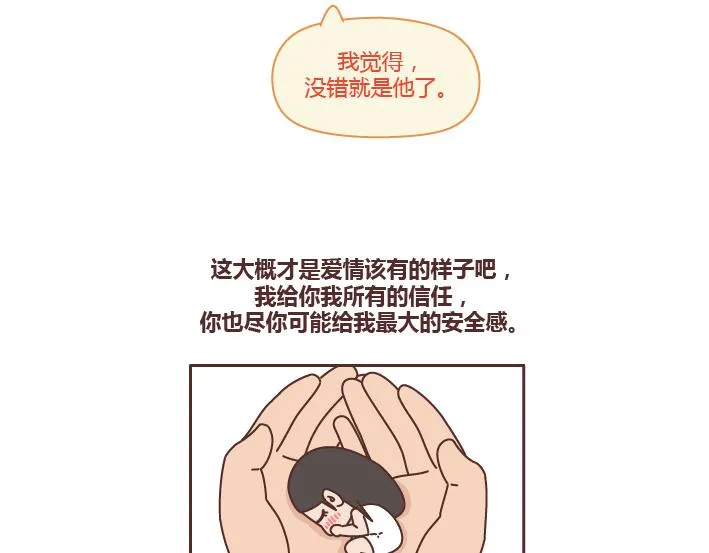 第230话 想被你骂一声废物，然后被你照顾 第16页