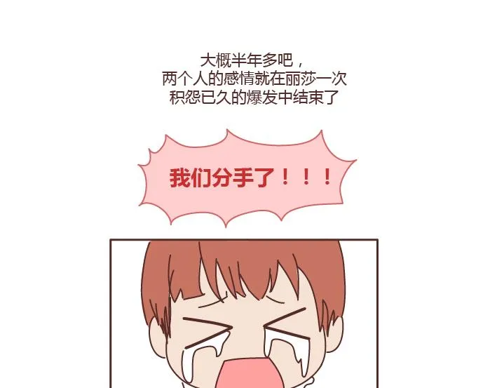第230话 想被你骂一声废物，然后被你照顾 第21页