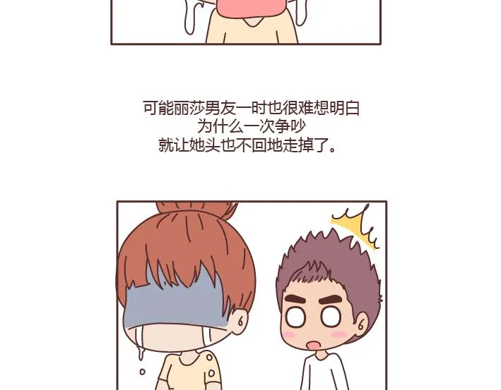 第230话 想被你骂一声废物，然后被你照顾 第22页