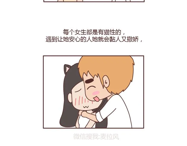 第230话 想被你骂一声废物，然后被你照顾 第23页