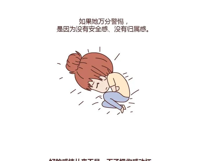 第230话 想被你骂一声废物，然后被你照顾 第24页