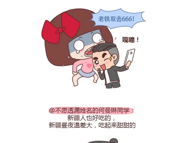 第232话 哪里的人最好吃 第6页