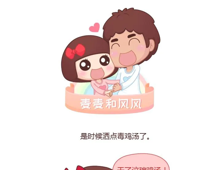 第235话 越优秀的男生，对女朋友越好 第1页