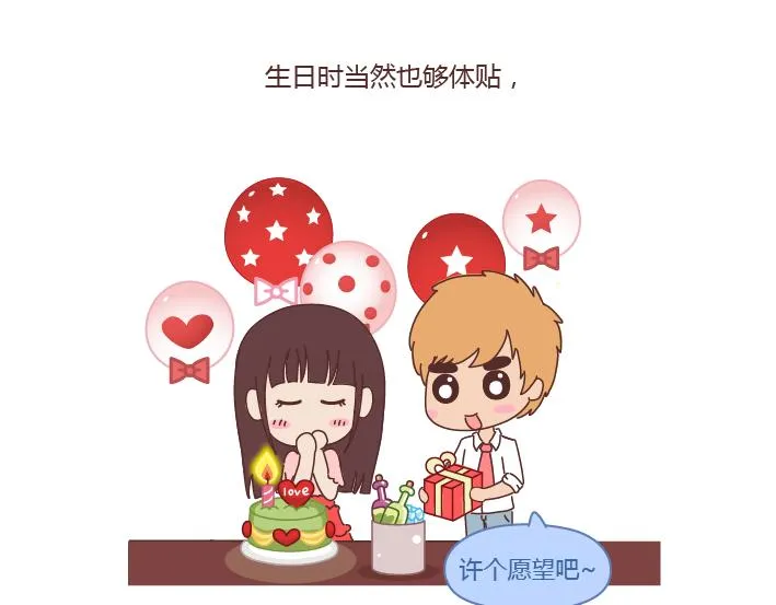 第235话 越优秀的男生，对女朋友越好 第6页