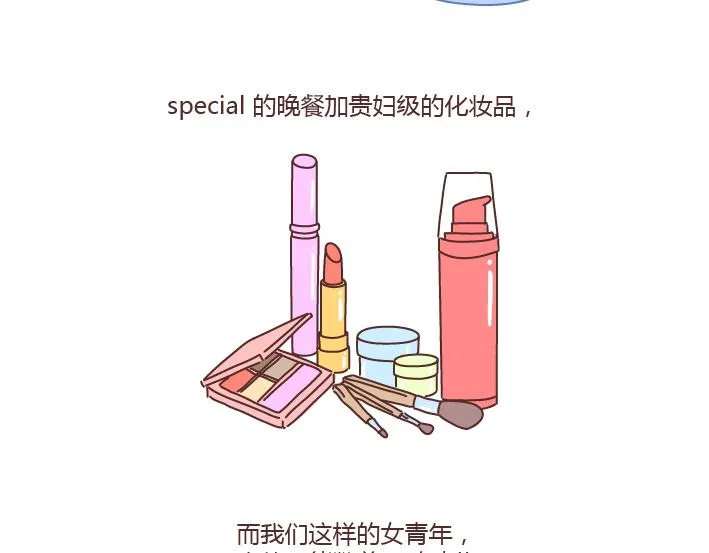 第235话 越优秀的男生，对女朋友越好 第7页