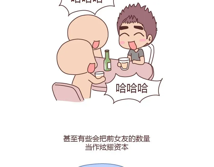 第235话 越优秀的男生，对女朋友越好 第21页