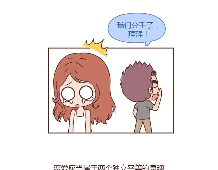 第235话 越优秀的男生，对女朋友越好 第27页