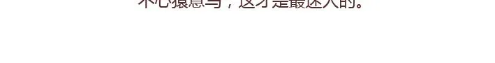第235话 越优秀的男生，对女朋友越好 第29页