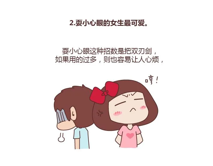 第236话 撒娇女人命最好 第6页