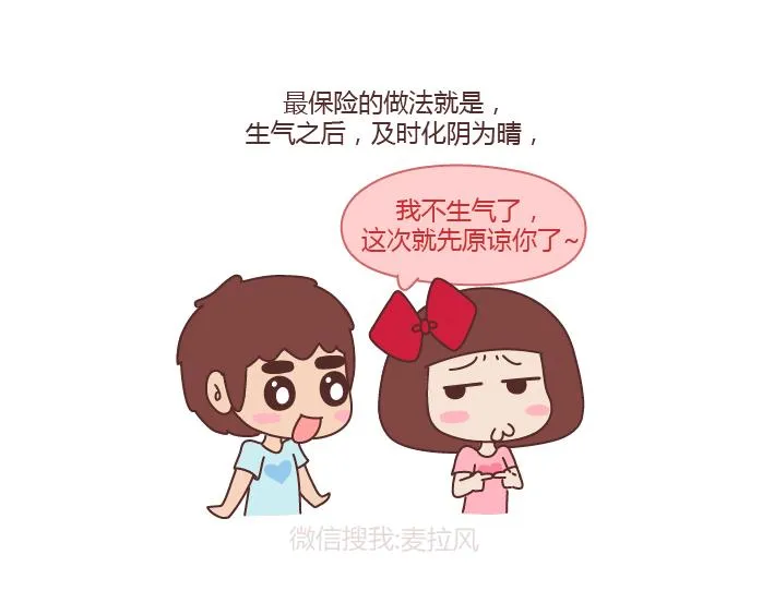 第236话 撒娇女人命最好 第7页