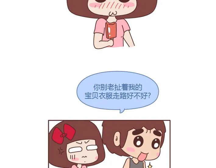 第237话 情侣间的逗比对话 第15页