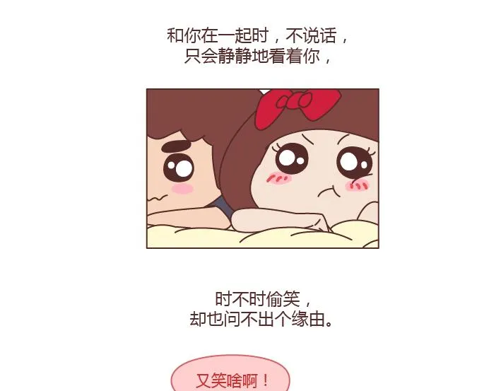 第238话 男人彻底喜欢上你的7种表现 第2页