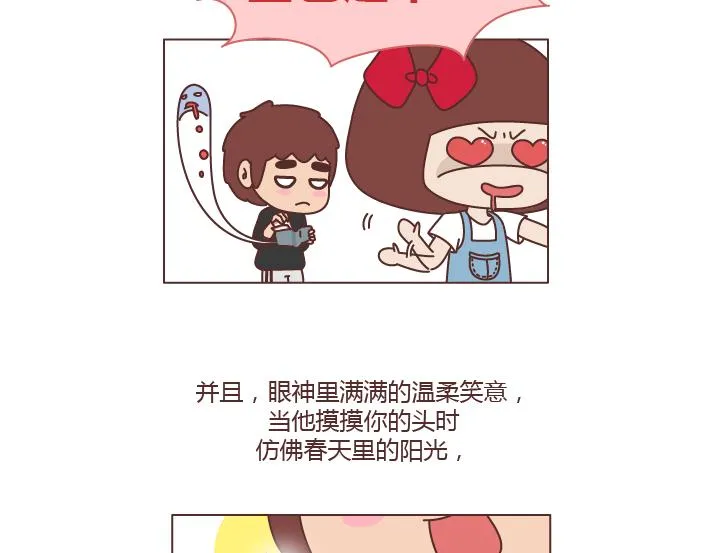 第238话 男人彻底喜欢上你的7种表现 第4页