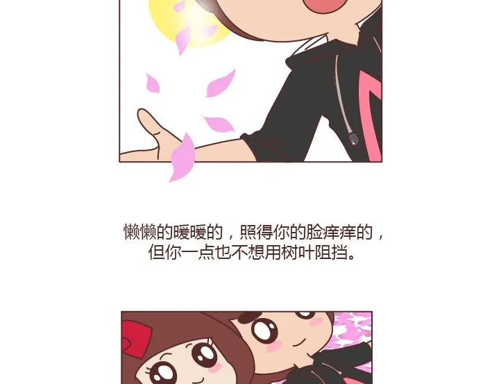 第238话 男人彻底喜欢上你的7种表现 第5页