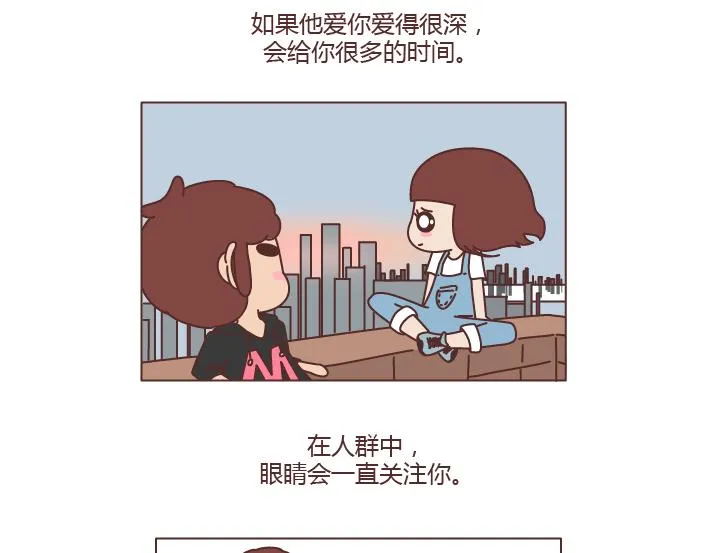 第238话 男人彻底喜欢上你的7种表现 第8页