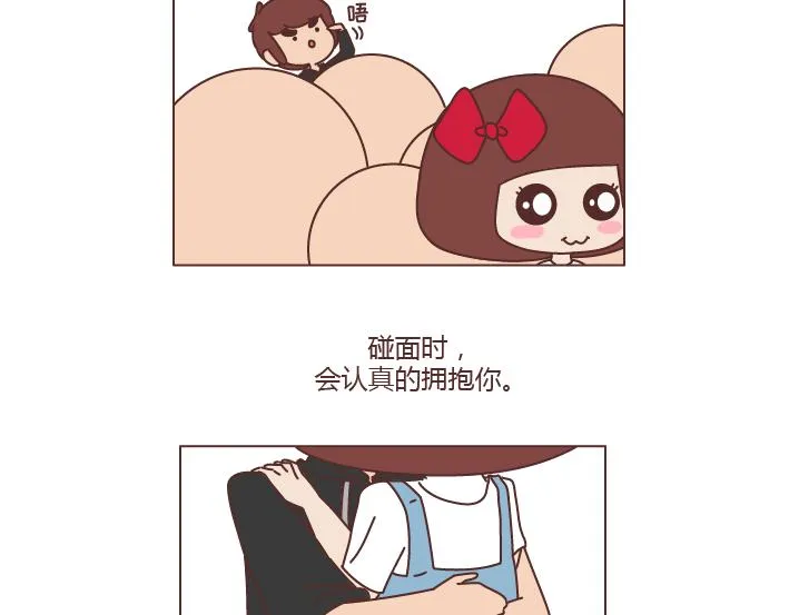 第238话 男人彻底喜欢上你的7种表现 第9页