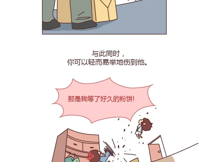 第238话 男人彻底喜欢上你的7种表现 第13页