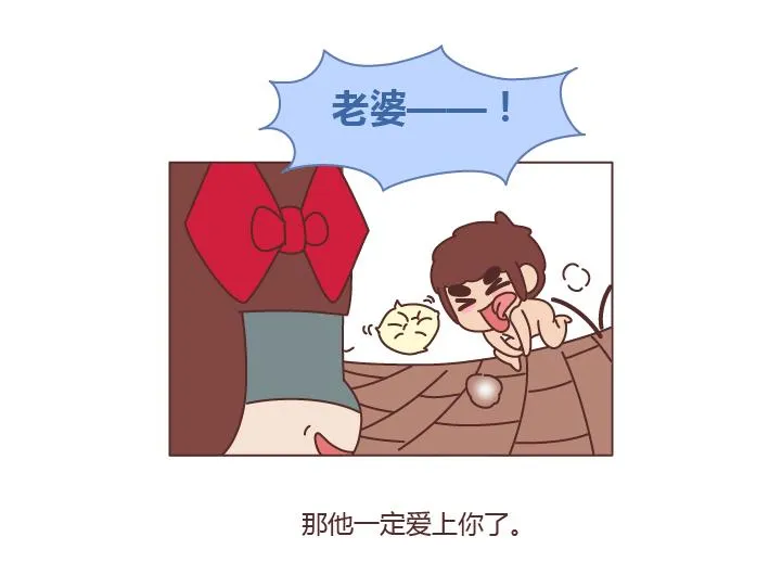 第238话 男人彻底喜欢上你的7种表现 第15页