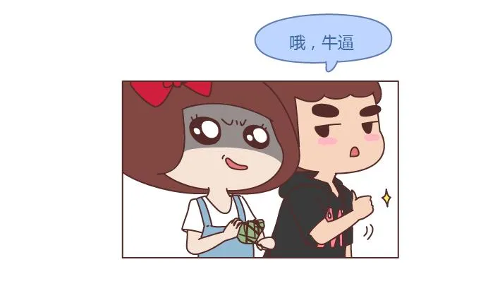 第238话 男人彻底喜欢上你的7种表现 第19页