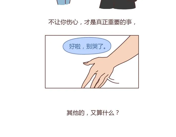 第238话 男人彻底喜欢上你的7种表现 第22页