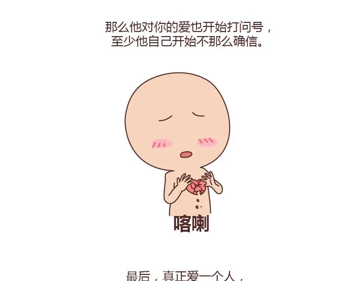 第238话 男人彻底喜欢上你的7种表现 第24页