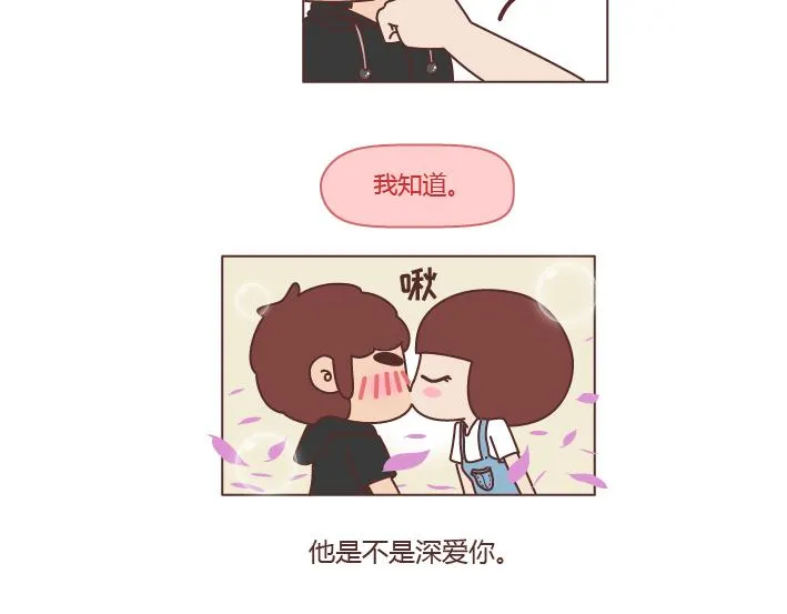 第238话 男人彻底喜欢上你的7种表现 第26页