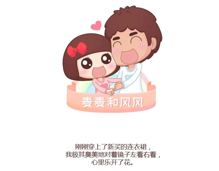 第239话 找个嘴甜的男人结婚有多重要 第1页