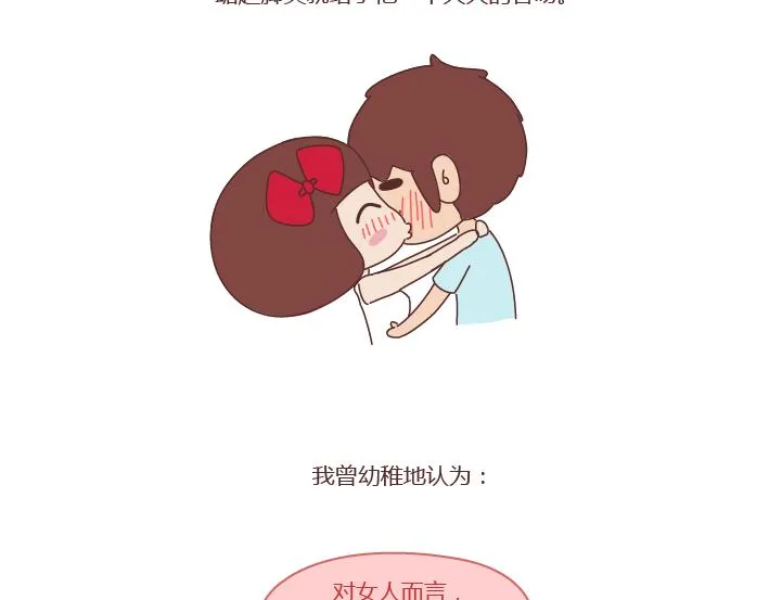 第239话 找个嘴甜的男人结婚有多重要 第4页