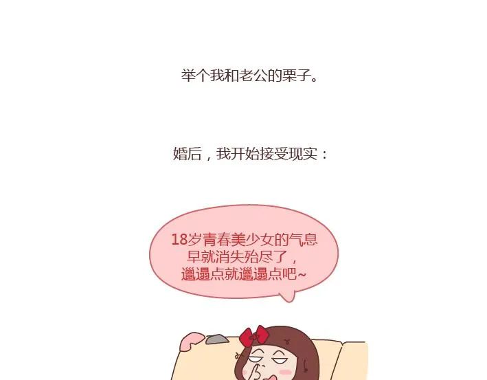 第239话 找个嘴甜的男人结婚有多重要 第7页