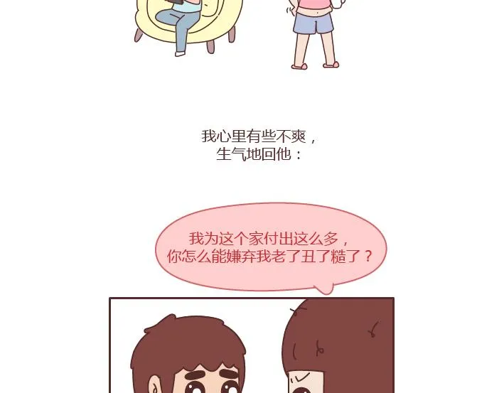 第239话 找个嘴甜的男人结婚有多重要 第9页