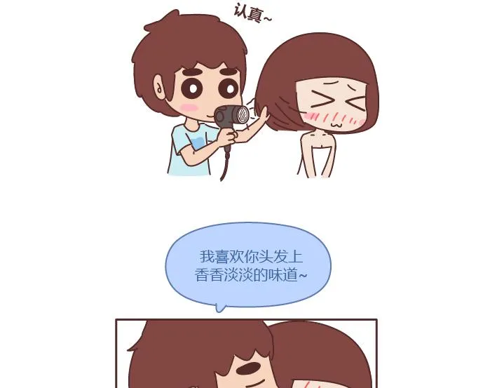 第239话 找个嘴甜的男人结婚有多重要 第14页