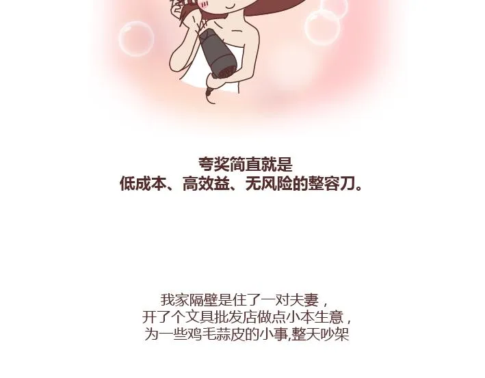 第239话 找个嘴甜的男人结婚有多重要 第16页