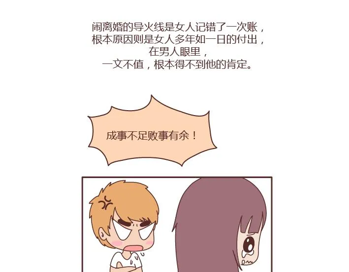 第239话 找个嘴甜的男人结婚有多重要 第22页