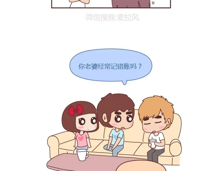 第239话 找个嘴甜的男人结婚有多重要 第23页