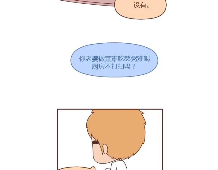 第239话 找个嘴甜的男人结婚有多重要 第24页