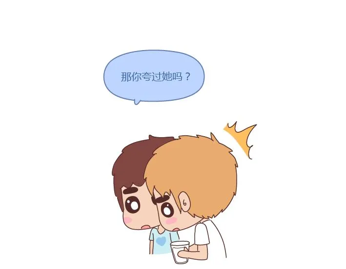 第239话 找个嘴甜的男人结婚有多重要 第27页