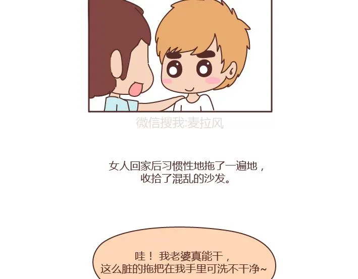 第239话 找个嘴甜的男人结婚有多重要 第30页