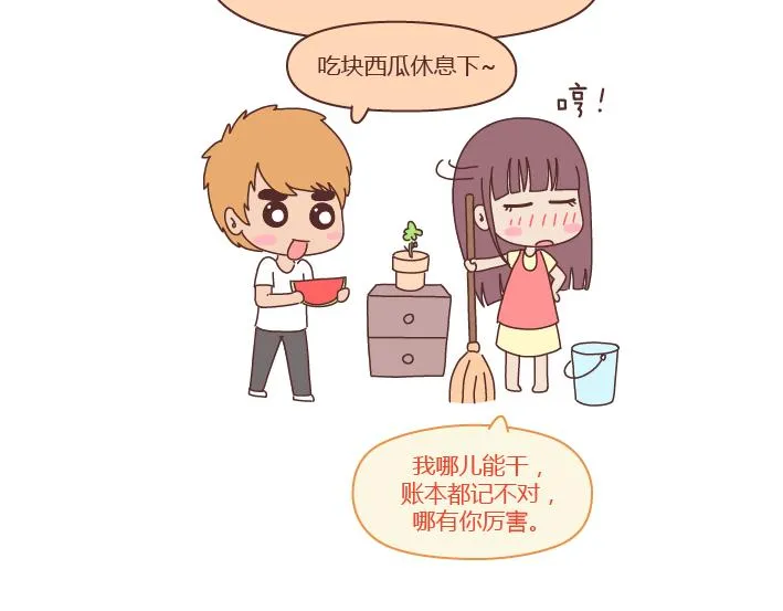 第239话 找个嘴甜的男人结婚有多重要 第31页