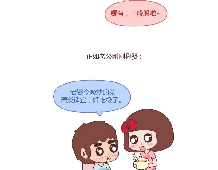 第239话 找个嘴甜的男人结婚有多重要 第37页
