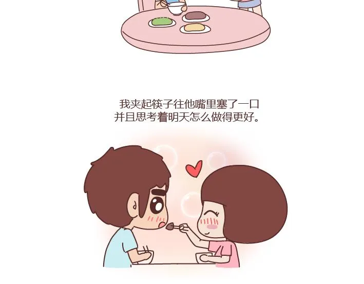第239话 找个嘴甜的男人结婚有多重要 第38页